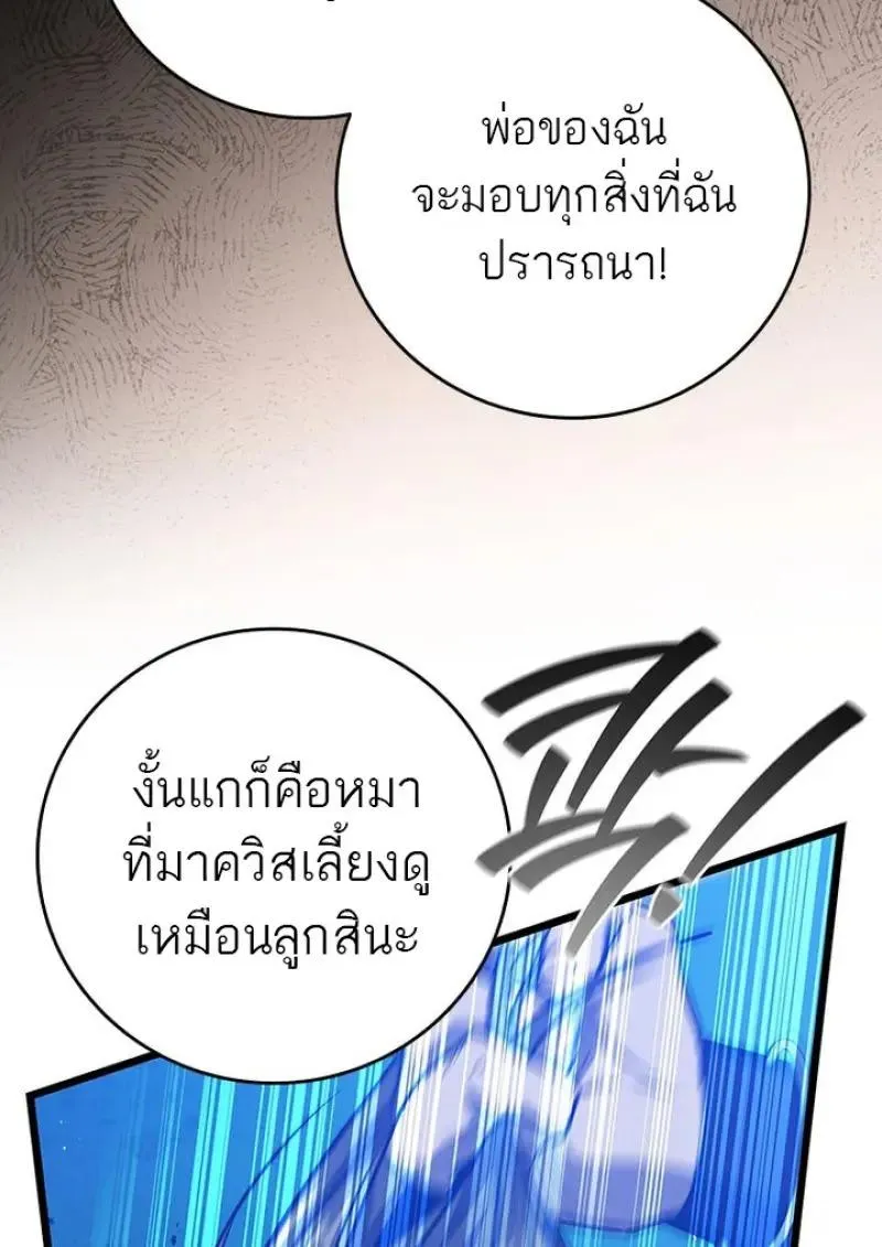 Dragon-Devouring Mage ย_อนเวลาจอมเวทย_กล_นม_งกร ตอนที่ ตอนที่ 120 รูปที่ 130