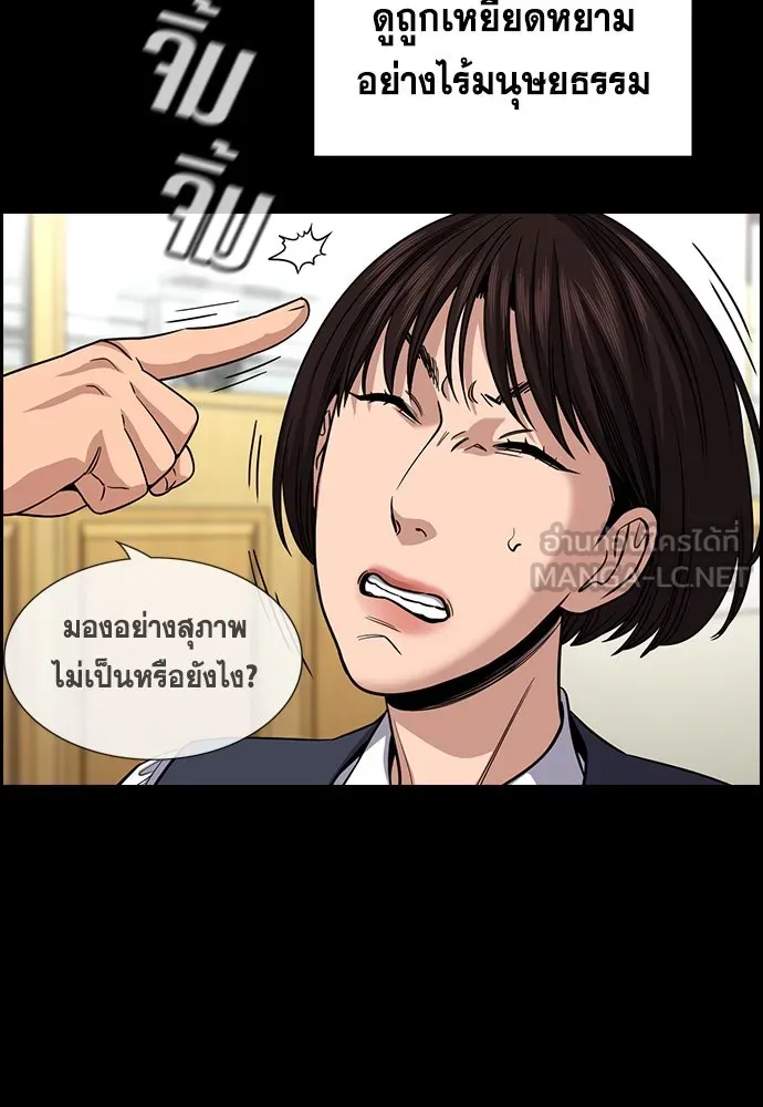 การศึกษาที่แท้จริง ตอนที่ 246 รูปที่ 27