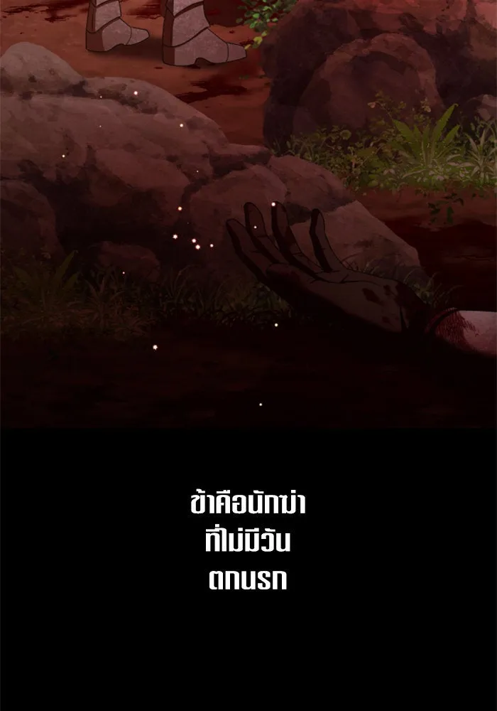 ชิงชีวิตพลิกลิขิตชะตา ตอนที่ 143. ผู้ชนะ รูปที่ 164