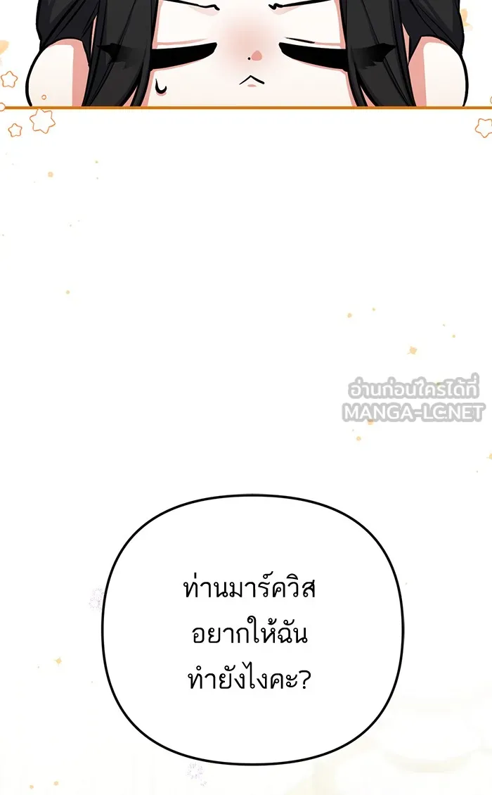 แด่ตัวละครโปรดที่ถูกทิ้ง ตอนที่ 22 รูปที่ 54