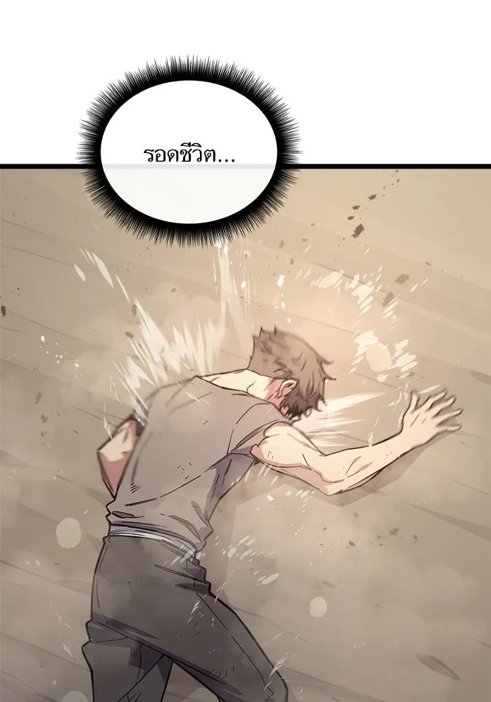 เริ่มเกมพร้อม 13 คุณสมบัติลับ ตอนที่ 2 รูปที่ 161