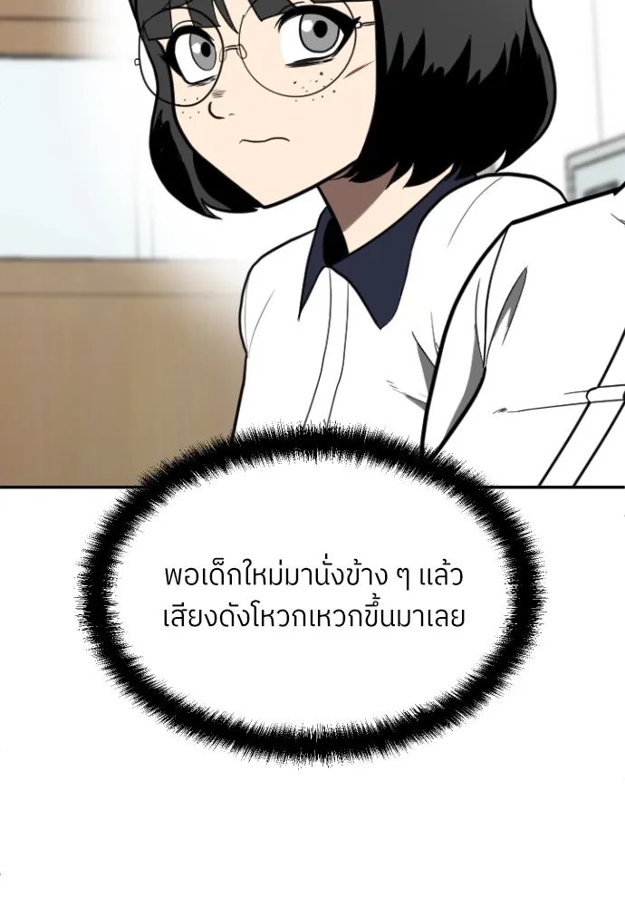 สนามเด็กล่า ตอนที่ 2 รูปที่ 19