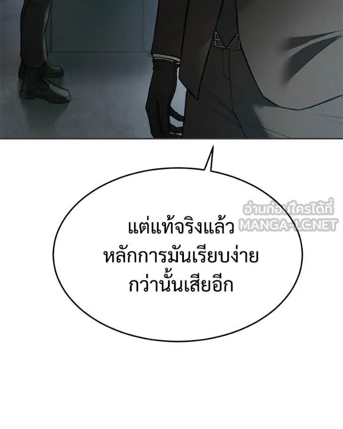 Baek XX ตอนที่ 156 รูปที่ 48