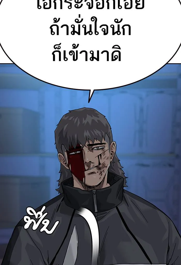 To not die ตอนที่ 62 รูปที่ 142