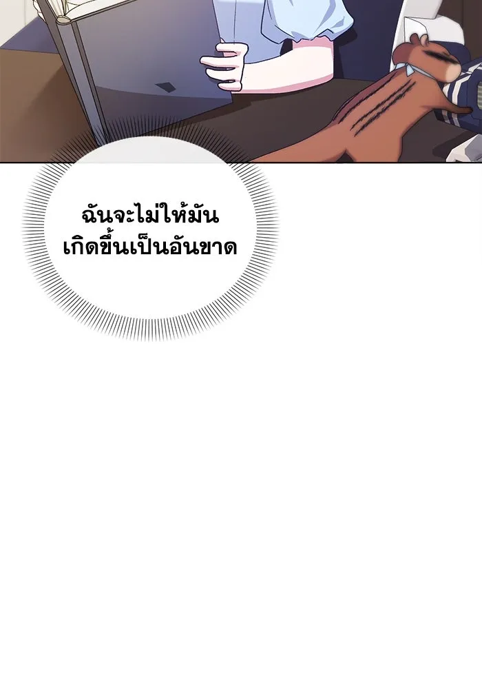 ชีวิตใหม่ในตระกูลมือสังหาร ตอนที่ 13 รูปที่ 79