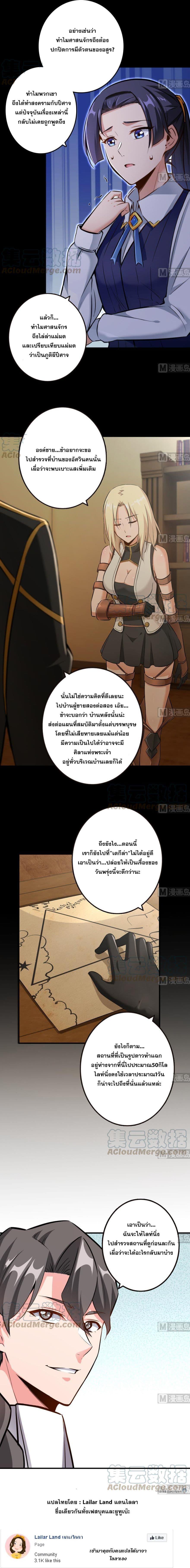 Release That Witch ตอนทื่ 93 รูปที่ 10