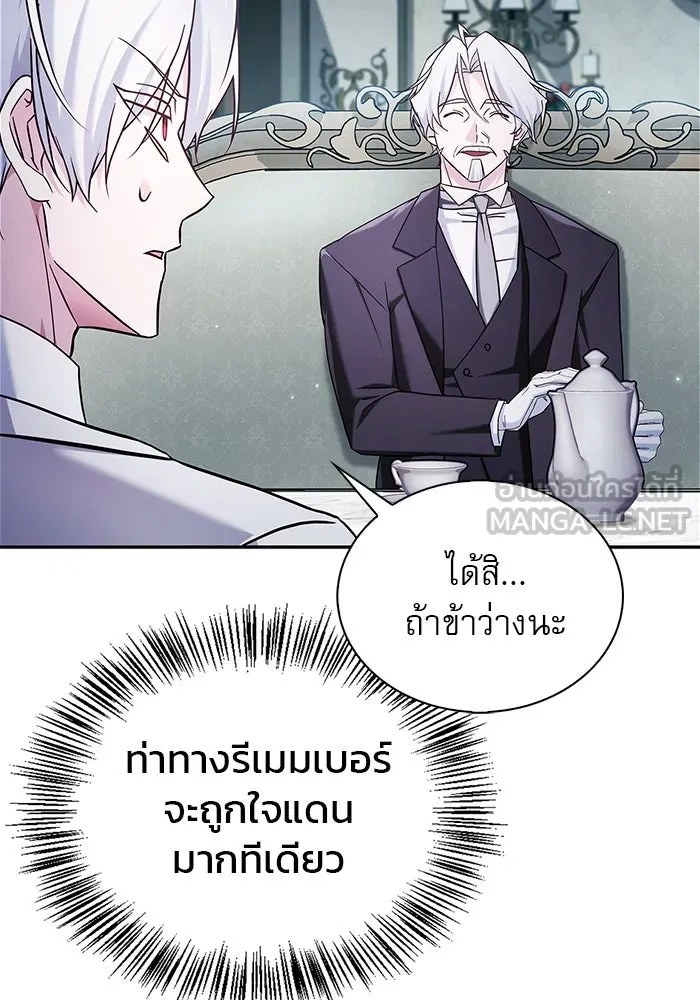 ผมไม่ได้เก่งอย่างที่คิด ตอนที่ 50 รูปที่ 36