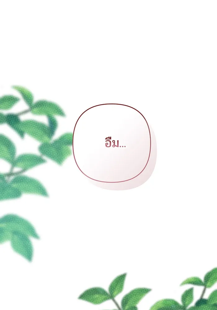 หนูน้อยทรราช ตอนที่ 89 รูปที่ 124