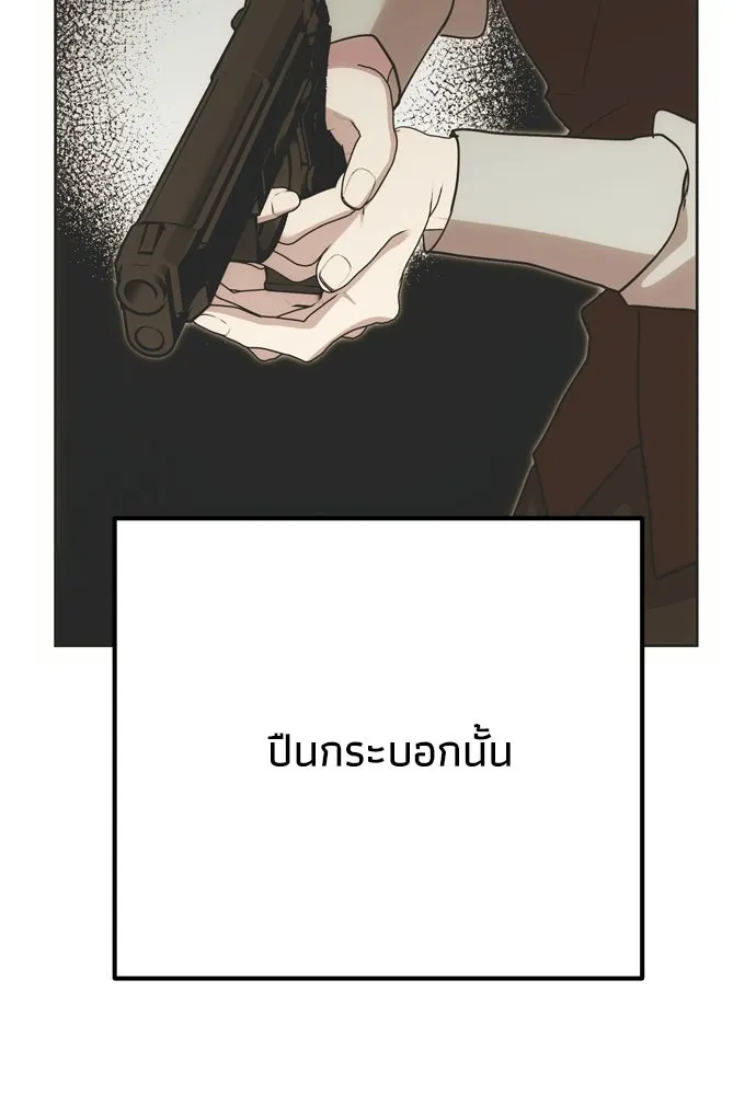 คมเขี้ยวชำระแค้น ตอนที่ 57 รูปที่ 22