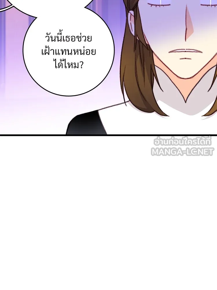 Bring the Love ตอนที่ 111 รูปที่ 51