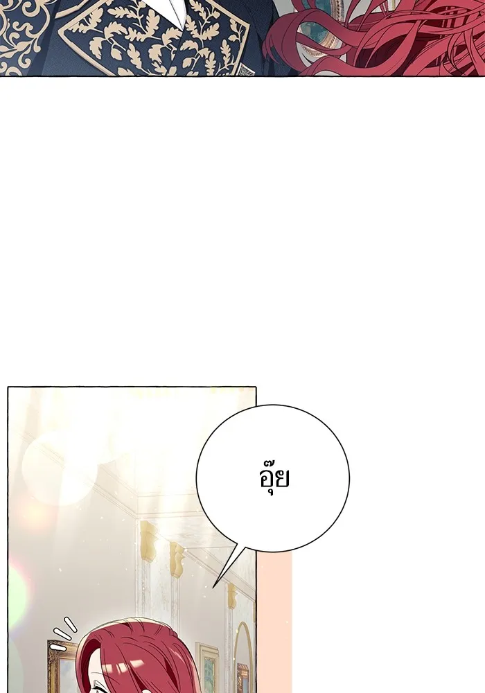 นึกว่าเป็นอิเซไคธรรมดา ตอนที่ 9 รูปที่ 101