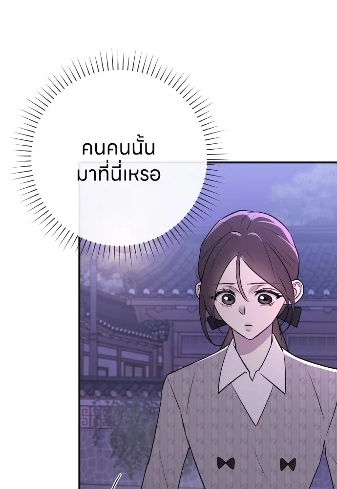 รักไร้ราคา ตอนที่ 8 รูปที่ 37