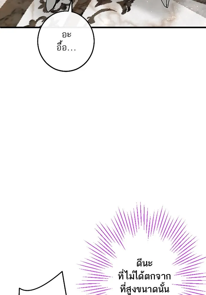 คุณหนูย้อนเวลามาเป็นอัศวิน ตอนที่ 28 รูปที่ 89