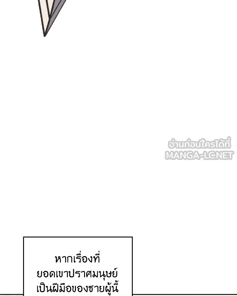 เกิดอีกทีเป็นว่าที่ประมุขลัทธิมาร ตอนที่ 54 รูปที่ 276