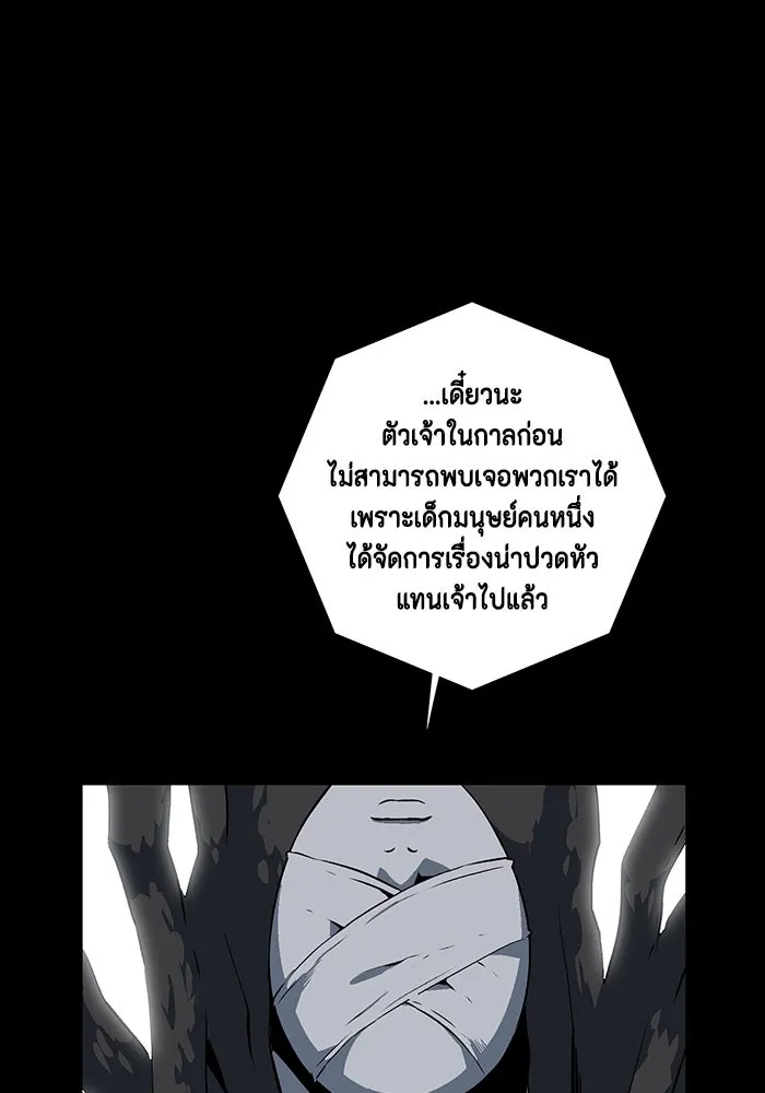 หนึ่งก้าวสู่เจ้ามาร ตอนที่ 116 เป้าหมาย (36) รูปที่ 49