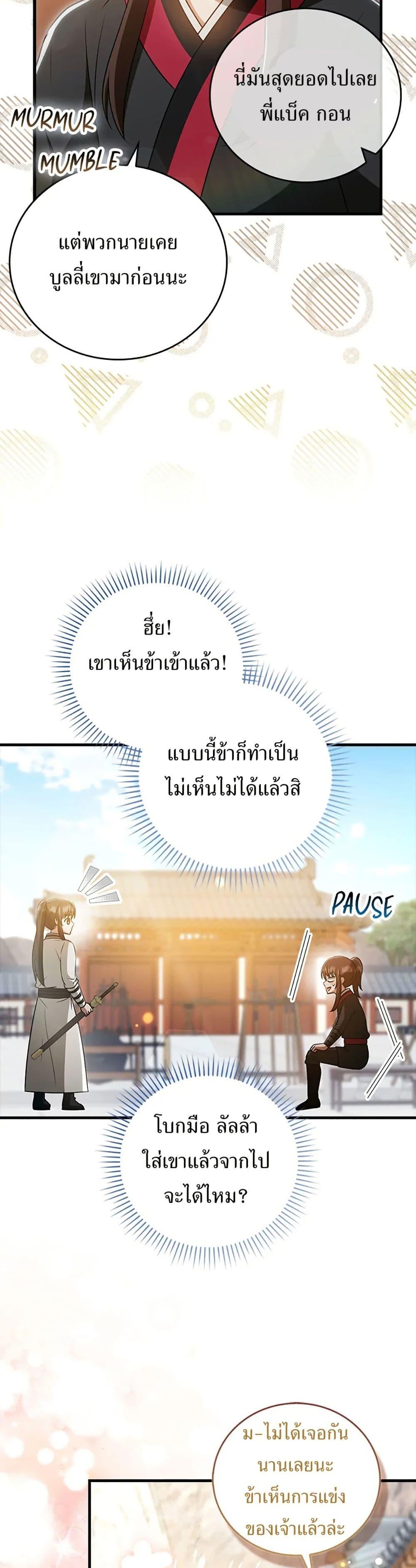 Manga-lc-com อ่านมังงะ อ่านการ์ตูน ออนไลน์ ฟรี I Became The Youngest Disciple of The Mount Hua Sect ตอนที่ 1 2 3 4 5 6 7 8 9 10 11 12 13 14 ฟรี ไม่มีโฆษณา Manga-lc - อ่าน มังงะ อ่าน การ์ตูน ออนไลน์ อ่านมังงะ ฟรี