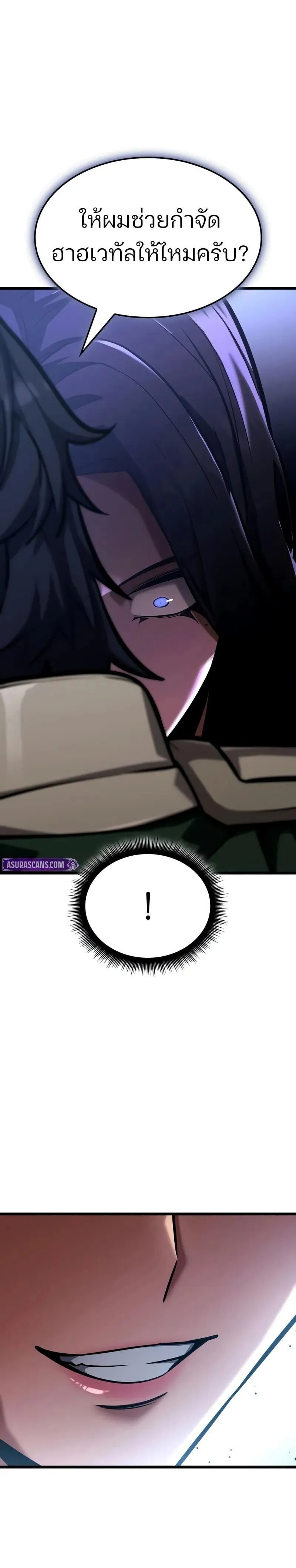 Emperor of Solo Play ราชาแห_งโซโล_เพลย_ ตอนที่ ตอนที่ 42 รูปที่ 27