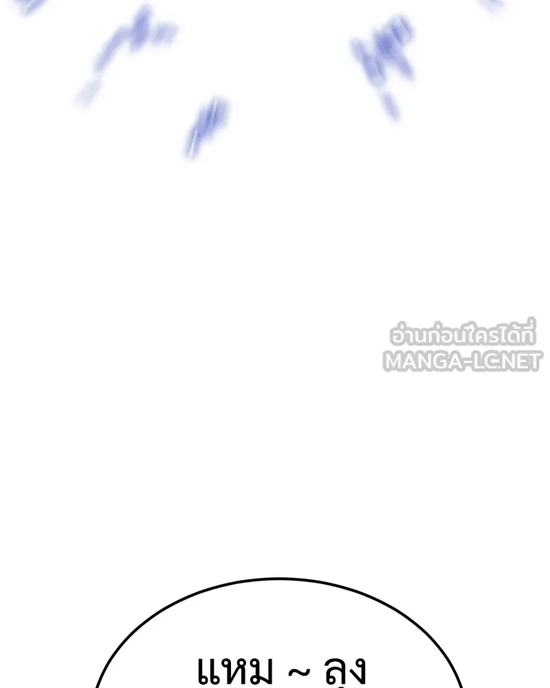 แบคXX ตอนที่ 11 รูปที่ 258