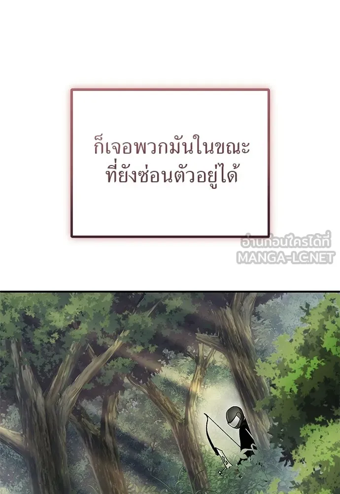 ผู้เชี่ยวชาญวันสิ้นโลก ตอนที่ 8 รูปที่ 108