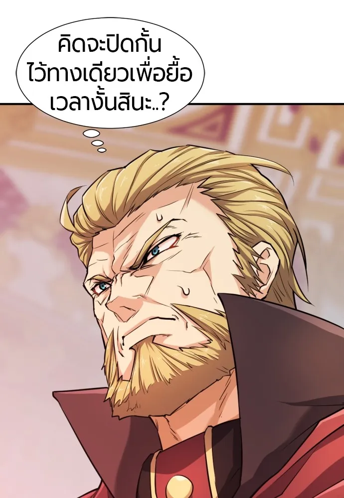 ยอดสถาปนิกผู้พิทักษ์อาณาจักร ตอนที่ 44 รูปที่ 67