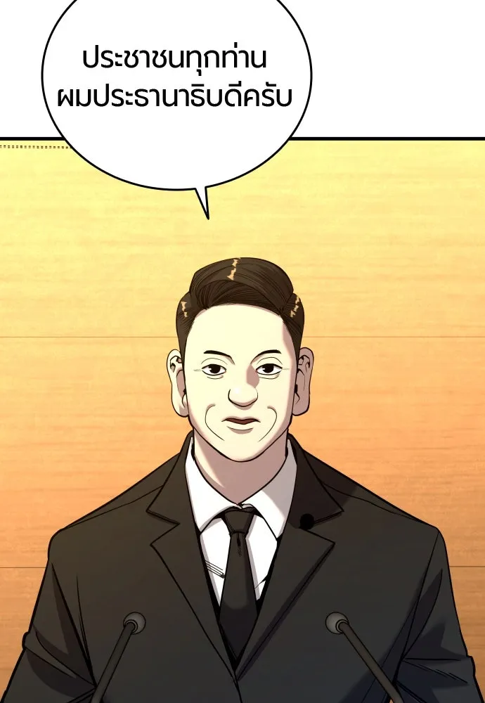 มือพิพากษา ตอนที่ 44 รูปที่ 143