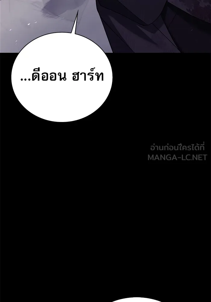 ผมไม่ได้เก่งอย่างที่คิด ตอนที่ 9 รูปที่ 123