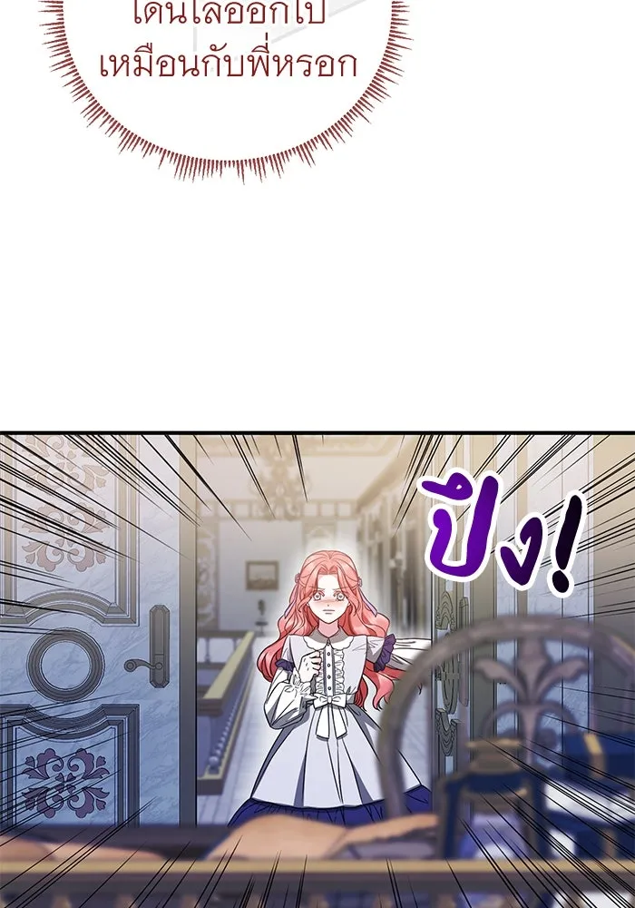 ครอบครัวพรรค์นั้น ฉันไม่มีวันกลับไป ตอนที่ 33 รูปที่ 26