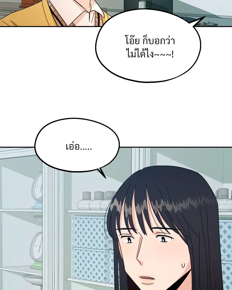 Pyramid Game เกมพีระมิด ตอนที่ 32 รูปที่ 22