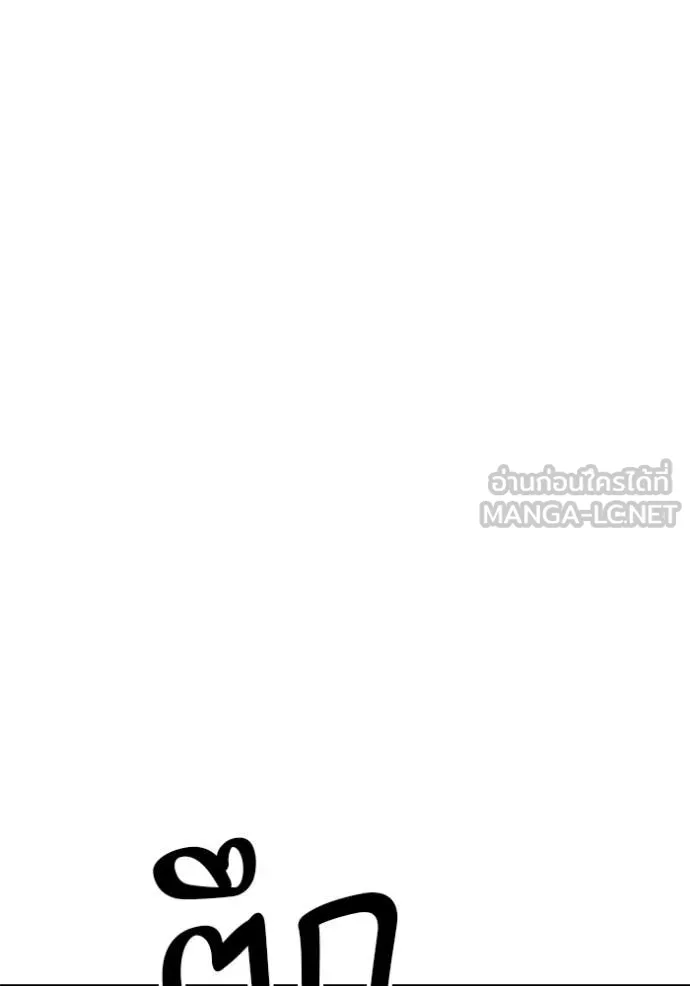 +99 ท่อนไม้ ตอนที่ 72 รูปที่ 440