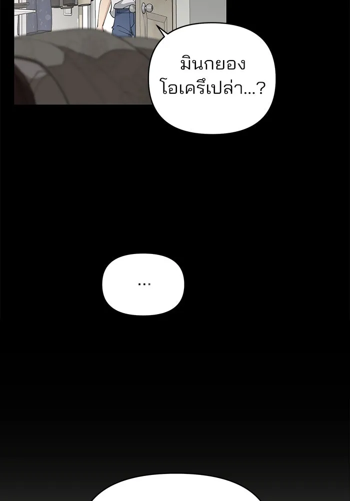 ความรักของอิซอบ ตอนที่ 22 รูปที่ 79