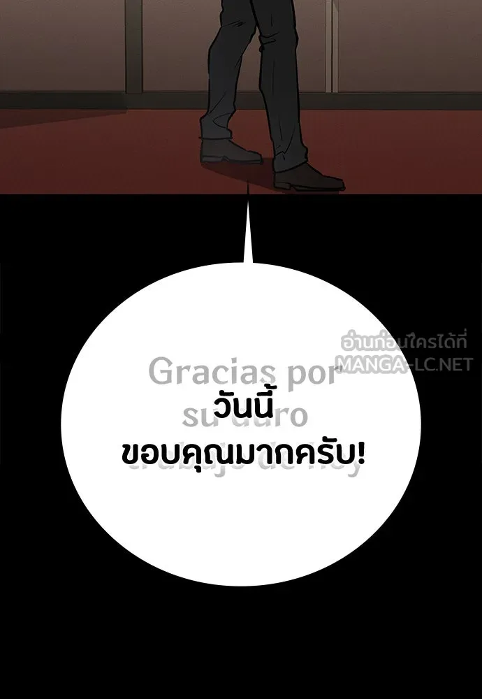 มือสังหารพันธุ์อมตะ ตอนที่ 44 รูปที่ 45