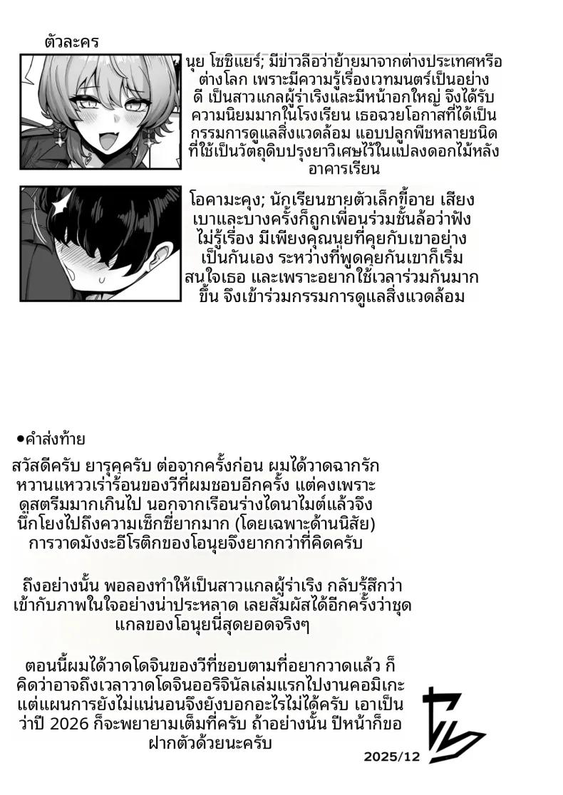 Doujin-Lc- อ่าน โดจิน มังฮวา เกาหลี ญี่ปุ่น จีน แปลไทย ความหลงใหลของแม่มดสาว (Yaruku) (Nui Sociere) ตอนที่ 1 2 3 4 5 6 7 8 9 10 11 12 13 14 ฟรี ไม่มีโฆษณา อ่าน โดจิน Manhwa เกาหลี ญี่ปุ่น จีน เรามีครบ คัดมาให้เน้นๆ โดจิน 18+ รับประกันความฟินโดย  Doujin Lc