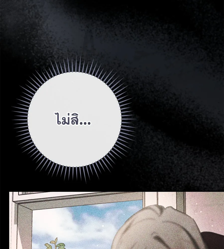 เรือนจำรัก ตอนที่ 58 รูปที่ 25