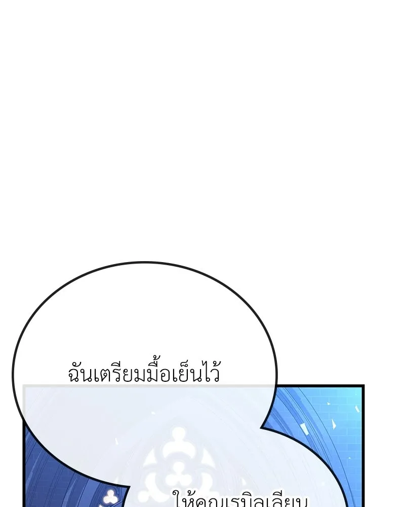 ลูกคนนี้ขอเปลี่ยนตอนจบ ตอนที่ 9 รูปที่ 44