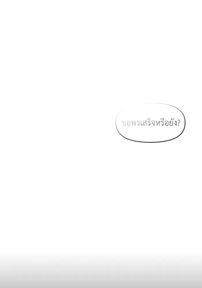 เพื่อนกันมันส์เกิน ตอนที่ 48 รูปที่ 94