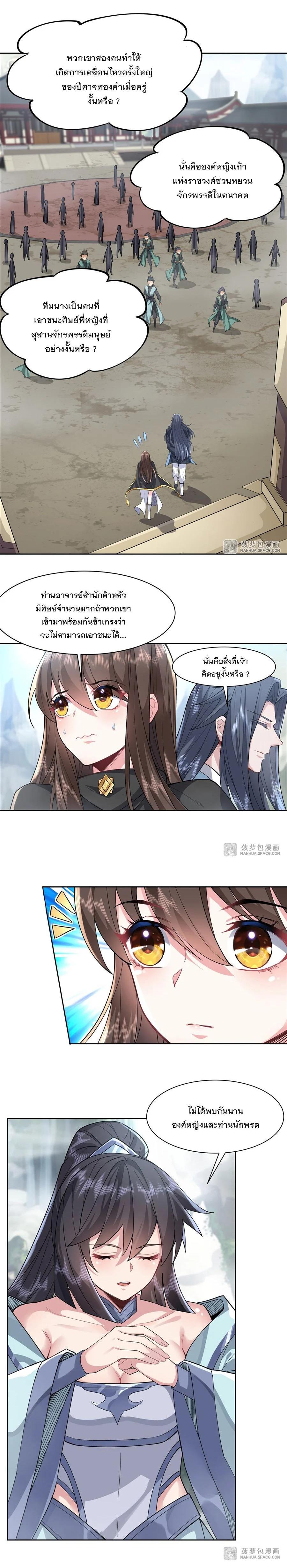 Manga-lc-com อ่านมังงะ อ่านการ์ตูน ออนไลน์ ฟรี My Female Disciples are all Future Masters of the Heavens ตอนที่ 1 2 3 4 5 6 7 8 9 10 11 12 13 14 ฟรี ไม่มีโฆษณา Manga-lc - อ่าน มังงะ อ่าน การ์ตูน ออนไลน์ อ่านมังงะ ฟรี