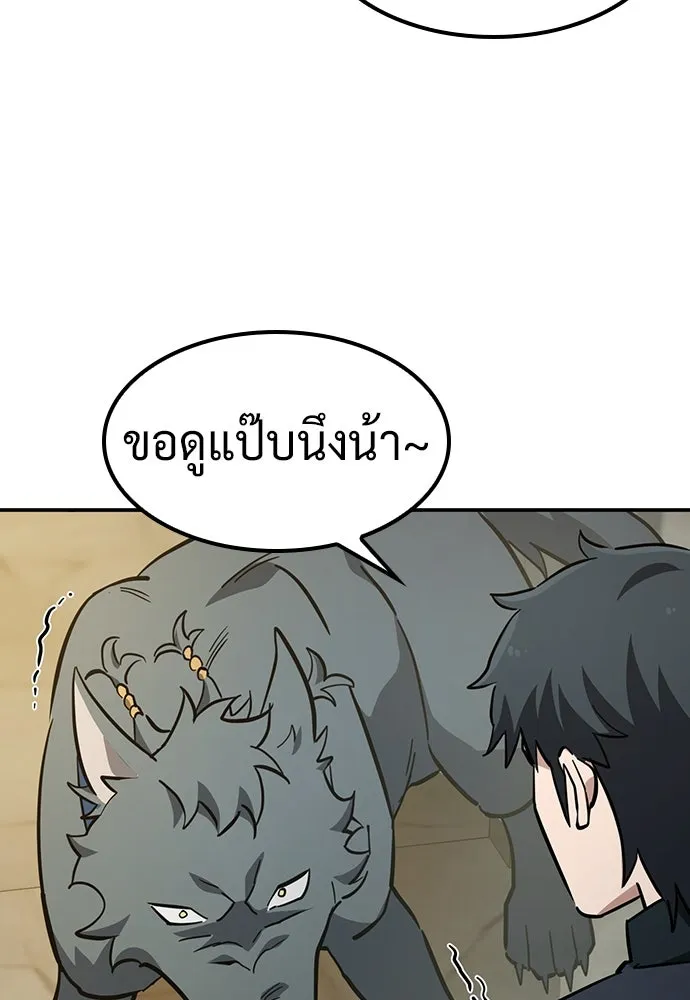 คลินิกสัตว์ต่างโลกของคิมโอจิน ตอนที่ 27 รูปที่ 116