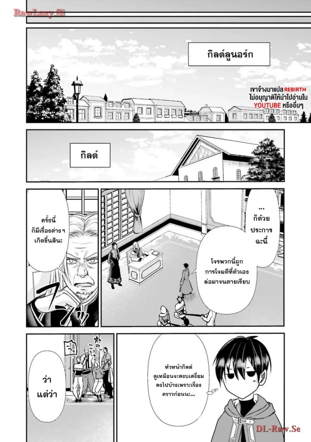 Manga-lc-com อ่านมังงะ อ่านการ์ตูน ออนไลน์ ฟรี Joushiki Shirazu no Saikyou Madoushi ตอนที่ 1 2 3 4 5 6 7 8 9 10 11 12 13 14 ฟรี ไม่มีโฆษณา Manga-lc - อ่าน มังงะ อ่าน การ์ตูน ออนไลน์ อ่านมังงะ ฟรี