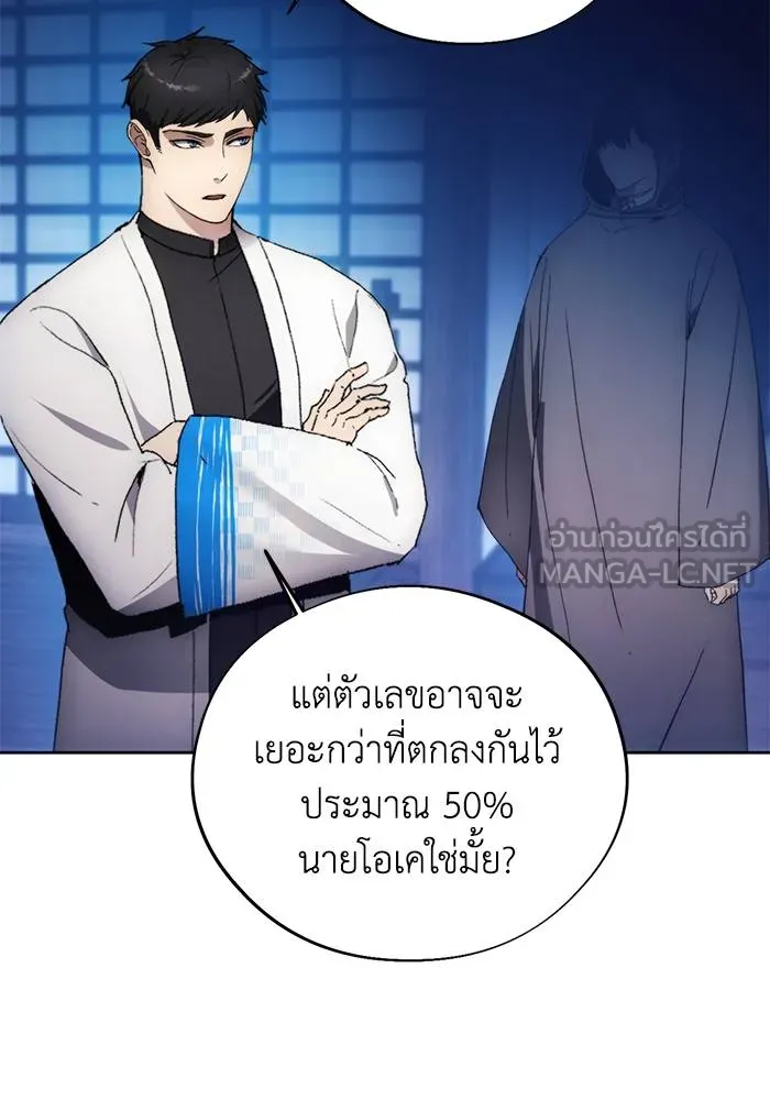 ศึกชิงบัลลังก์เทพเจ้ ตอนที่ 104 รูปที่ 90