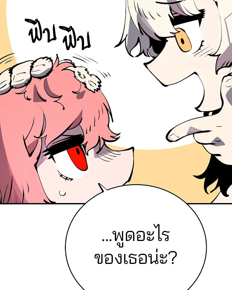 Player ตอนที่ 43 รูปที่ 44