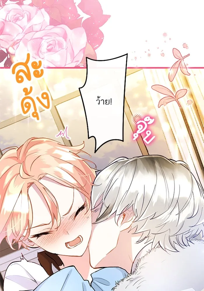 คุณหนูย้อนเวลามาเป็นอัศวิน ตอนที่ 62 รูปที่ 29