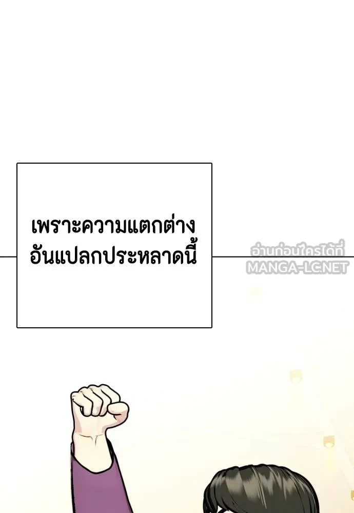 หมาหัวเน่า ตอนที่ 127 รูปที่ 55