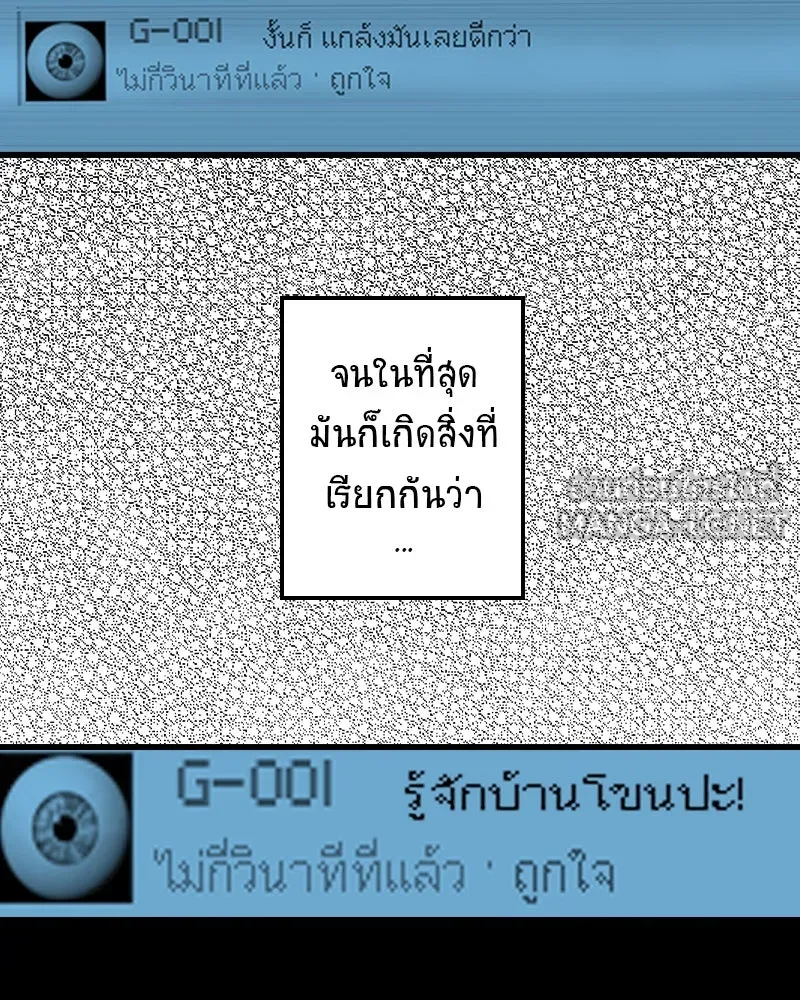 การิน BlaCX ปริศนาอาถรรพ์สีดำ ตอนที่ 13 บ้านโขน (1) รูปที่ 3