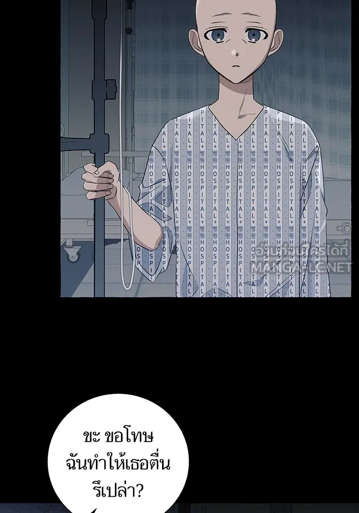 นึกว่าเป็นอิเซไคธรรมดา ตอนที่ 15 รูปที่ 75