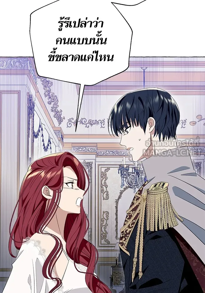 นึกว่าเป็นอิเซไคธรรมดา ตอนที่ 11 รูปที่ 105