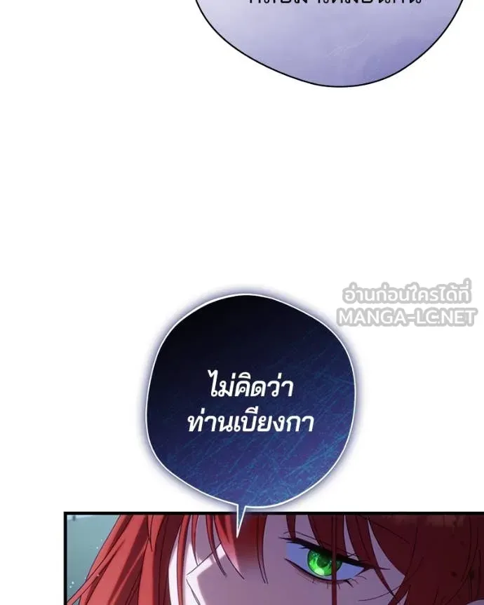 ถ้าเป็นนางร้าย ตอนที่ 35 รูปที่ 86