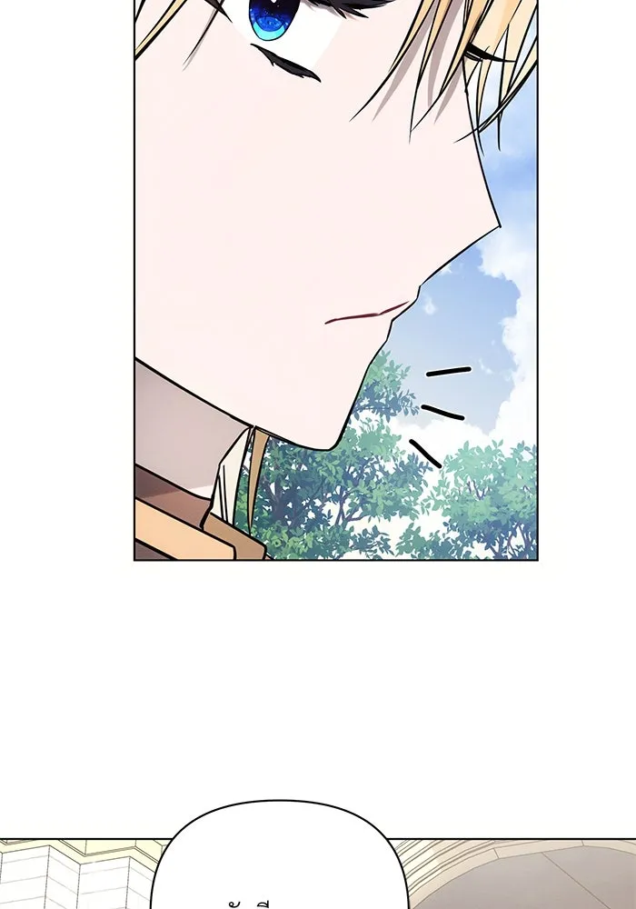 แอชสตาร์ต ตอนที่ 84 รูปที่ 26