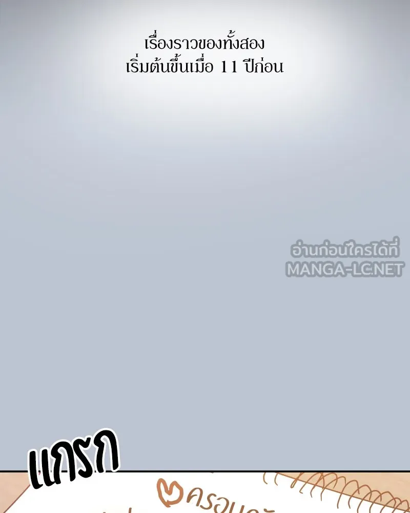 Pyramid Game เกมพีระมิด ตอนที่ 88 รูปที่ 36