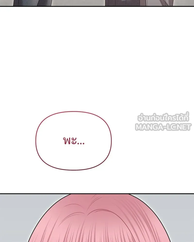 จ้า แม่คนสวย ตอนที่ 12 รูปที่ 3