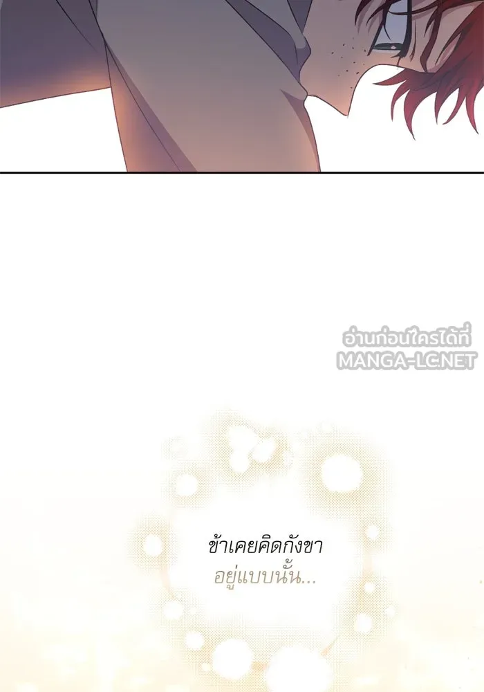 เกิดใหม่คราวนี้ ขอเป็นคนดีดูสักครั้ง ตอนที่ 29 รูปที่ 108